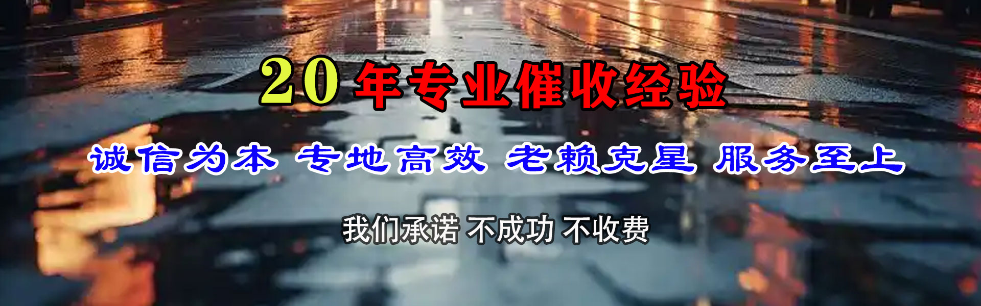 武川收债公司